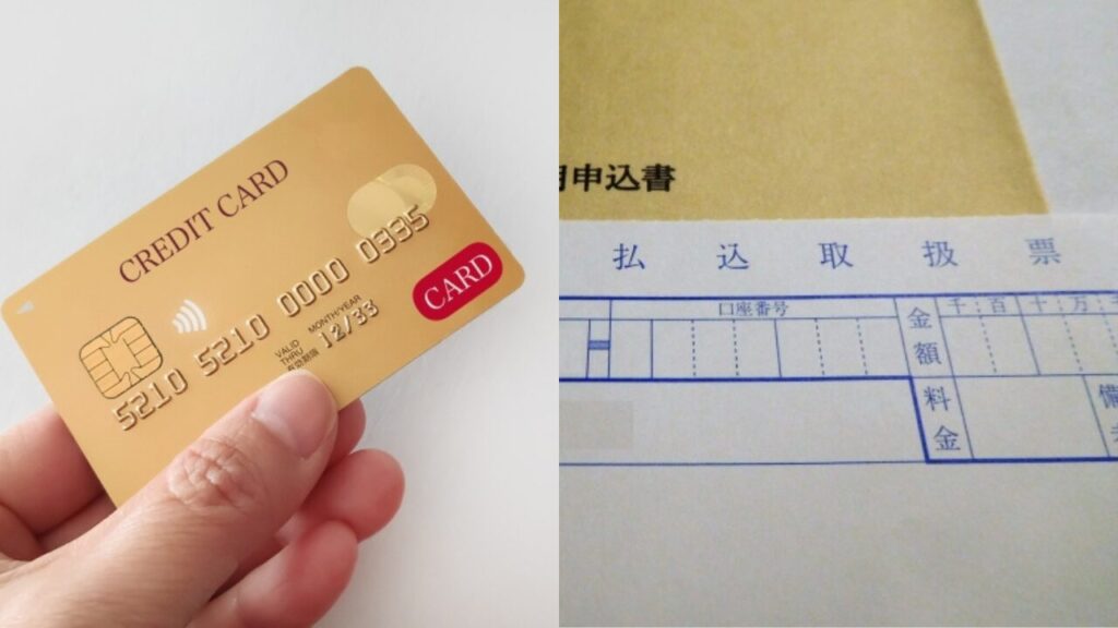 こどもちゃれんじの振込用紙払いとイクノーのクレジットカード決済の比較イメージ